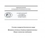 «Официальное заявление» о микроволоконном ГОСТ  компании ТЕРМОПОЛ  