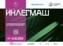 Выставка Инлегмаш 2024 пройдет в Москве, ЦВК Экспоцентр