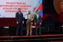 Производителям вручили Знаки качества на форуме «Неделя российского ритейла 2024