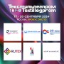 Участники Текстильлегпром 2024 