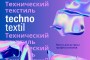  20-я юбилейная выставка Technotextil