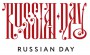 Международный культурный проект «День России в мире -  Russian Day» 12 июня | Нью-Йорк | Париж | Иерусалим | Рио-де-Жанейро | Пекин 
