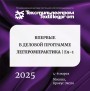 ТЕРРИТОРИЯ ЛЕГПРОМПРАКТИКА, создана для повышения эффективности швейного производства.