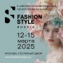  «FASHION STYLE RUSSIA: главная точка притяжения модной индустрии»