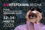 Открывающая пленарная сессия выставки «ИНТЕРТКАНЬ-2025.Весна»: вызовы, перспективы и драйверы роста российского легпрома