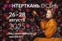 С 26 по 28 августа в «Крокус Экспо» пройдет выставка «ИНТЕРТКАНЬ-2025.Осень»