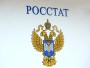 Росстат: экспорт текстиля в январе-марте 2025 г. вырос по сравнению с прошлым годом