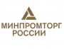 Минпромторг предложил продлить реализацию немаркированных остатков легкой промышленности до конца года