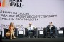 Курс на создание умных тканей и поддержку локальных брендов: в Москве стартовал BRICS+ Fashion Summit