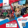 В Москве состоится ключевая отраслевая встреча: Текстильный клуб АТР соберет лидеров рынка, Wildberries и представителей власти