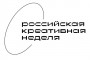 Россия объединит креативные рынки стран СНГ, БРИКС, ШОС и Ближнего Востока