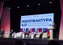 В Иванове прошел Всероссийский отраслевой форум легкой промышленности 