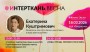 Интерткань-2026. Весна: Екатерина Куштримович представит тренды Premiere Vision и стратегию развития fashion-рынка 2026