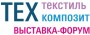 ТЕХ ФОРУМ представит практические решения для развития промышленности: от новых материалов до цифровизации и продвижения продукции