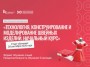 От первых стежков до собственного изделия: Университет Косыгина запускает новый курс для школьников